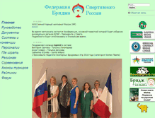 Tablet Screenshot of bridgesport.ru